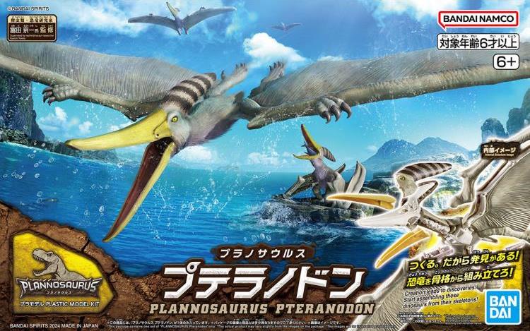 PLANNOSAURUS PTERANODON
