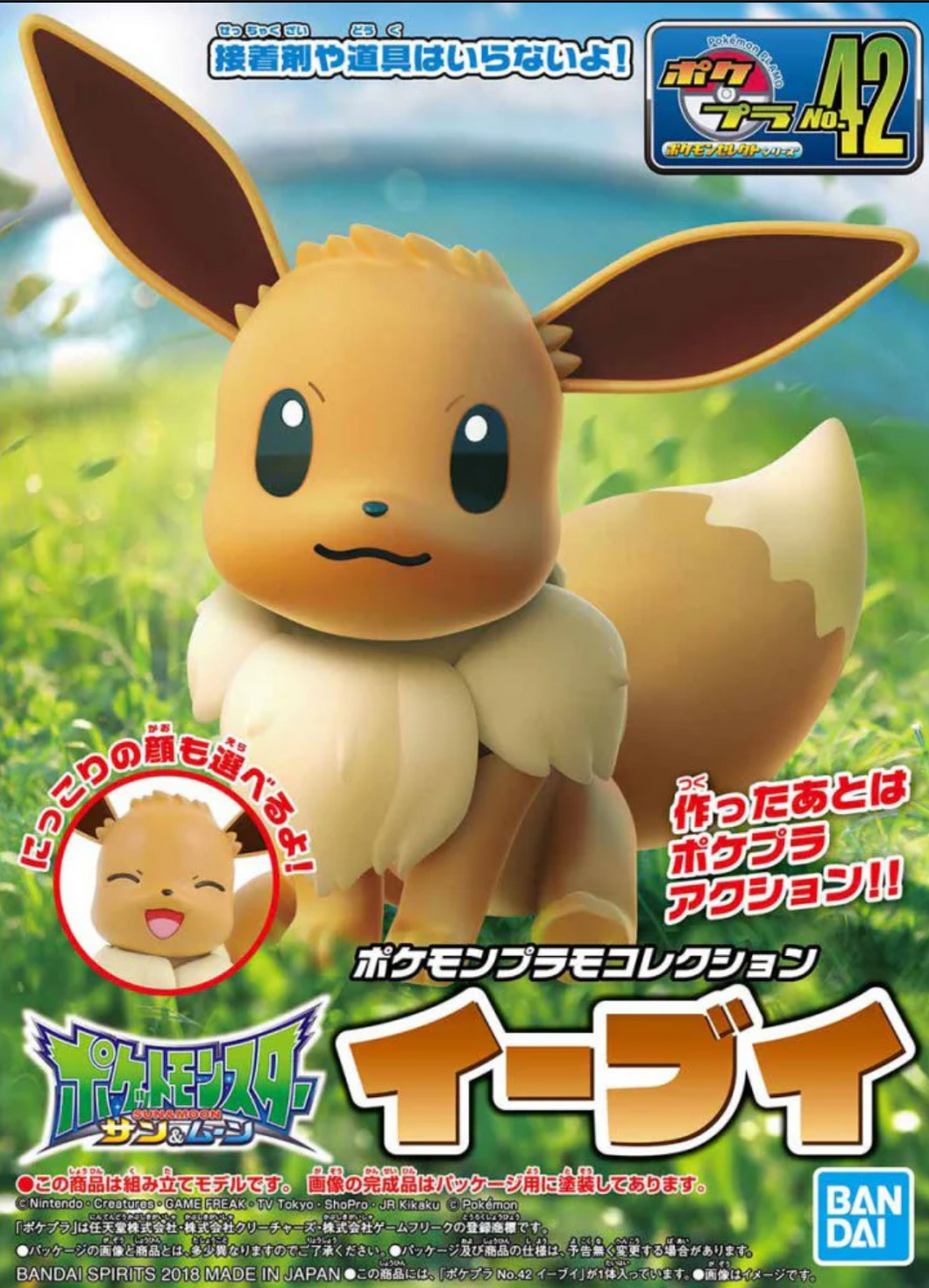 POKÉMON MODEL KIT EEVEE