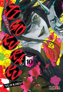 JIGOKURAKU-HELLS PARADISE 10