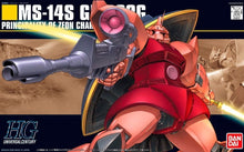 Cargar imagen en el visor de la galería, HG 1/144 MS-14S GELGOOG

