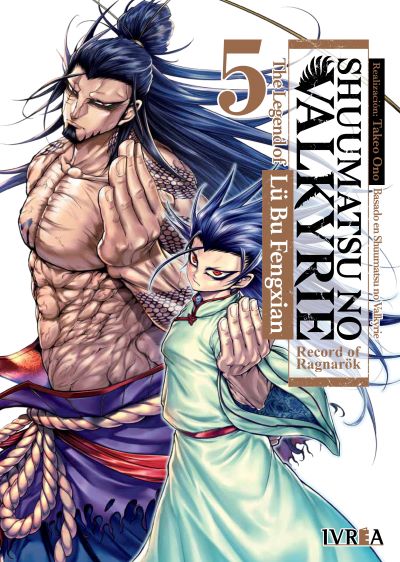 SHUUMATSU NO VALKYRIE: THE LEGEND OF LÜ BU FEGXIAN 05